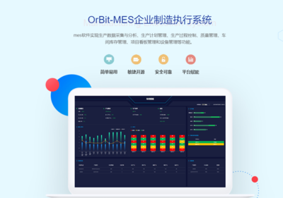 工業(yè)制造的大腦與神經 主流MES軟件概覽與國產化替代方案